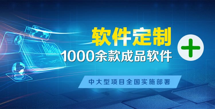 中山软件开发